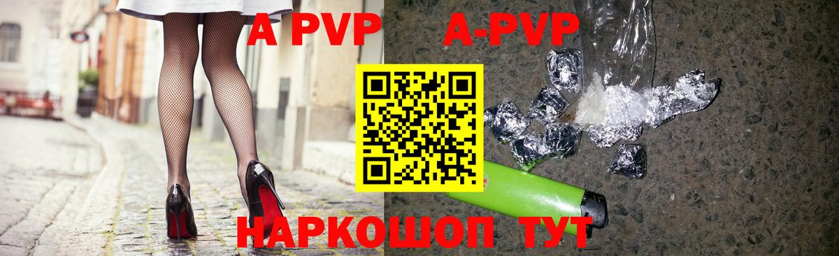 A-PVP Соль  Мариинск  Alpha PVP СК  Alfa_PVP Crystall 