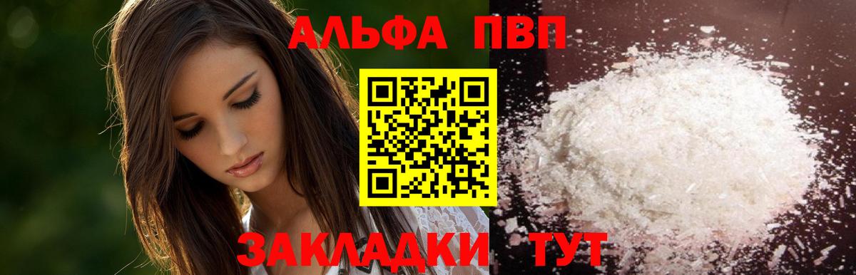 APVP Crystall Мариинск