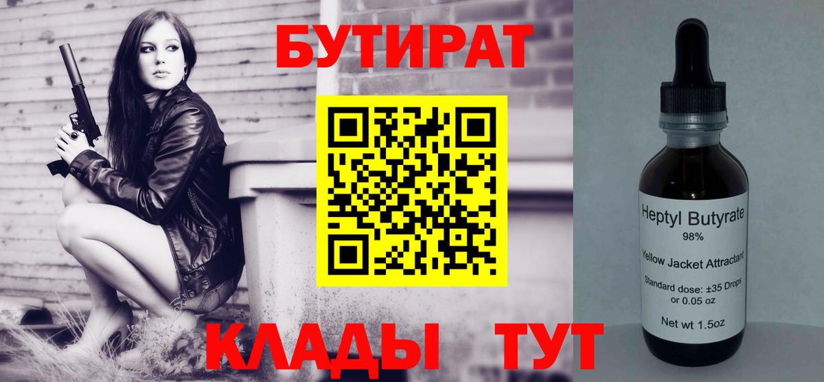 Бутират оксана  Вход с VPN  БУТИРАТ  Мариинск 