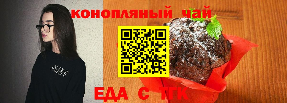 Canna-Cookies конопля  Мариинск 