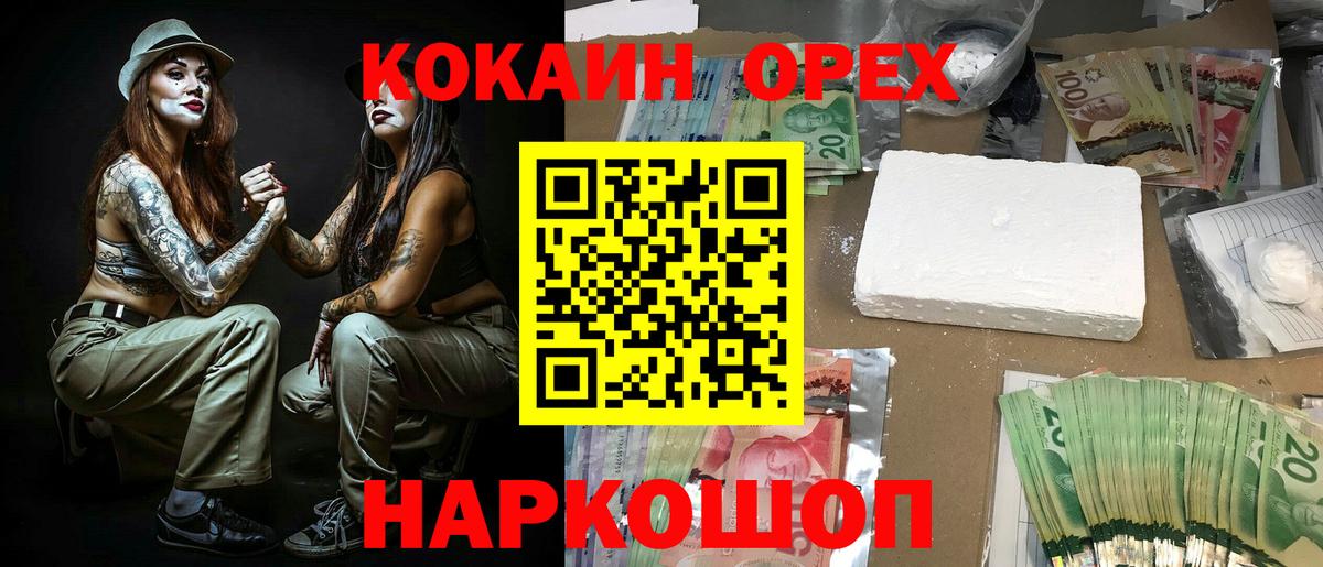 COCAIN Перу Мариинск