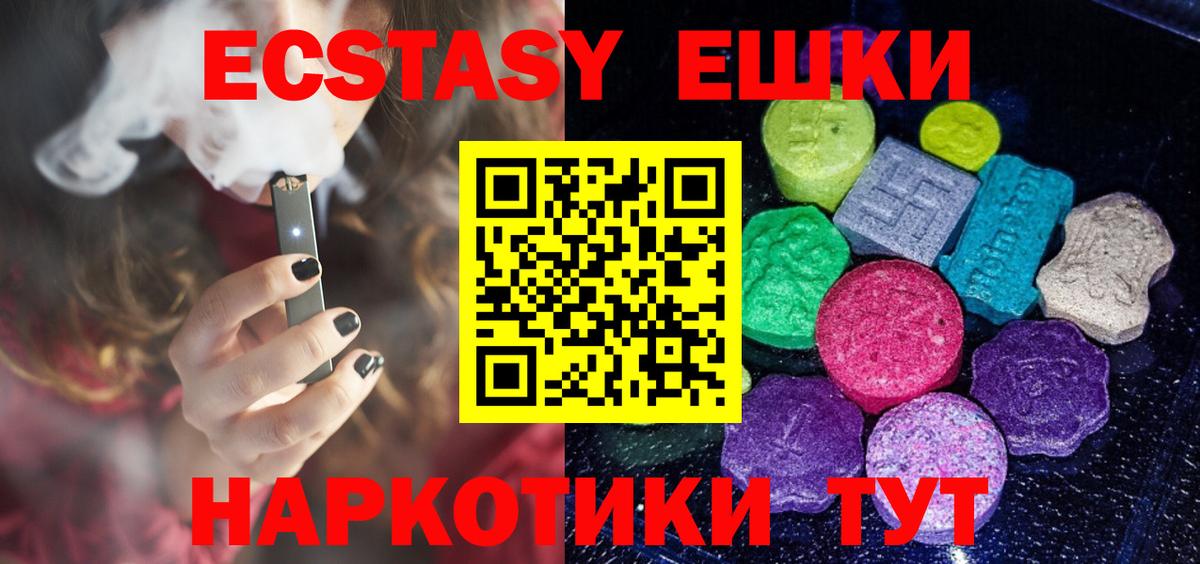 Экстази Cube Мариинск