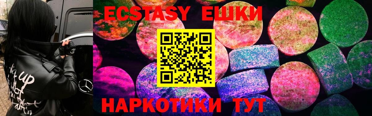 сколько стоит  Мариинск  Ecstasy таблы  Ecstasy 