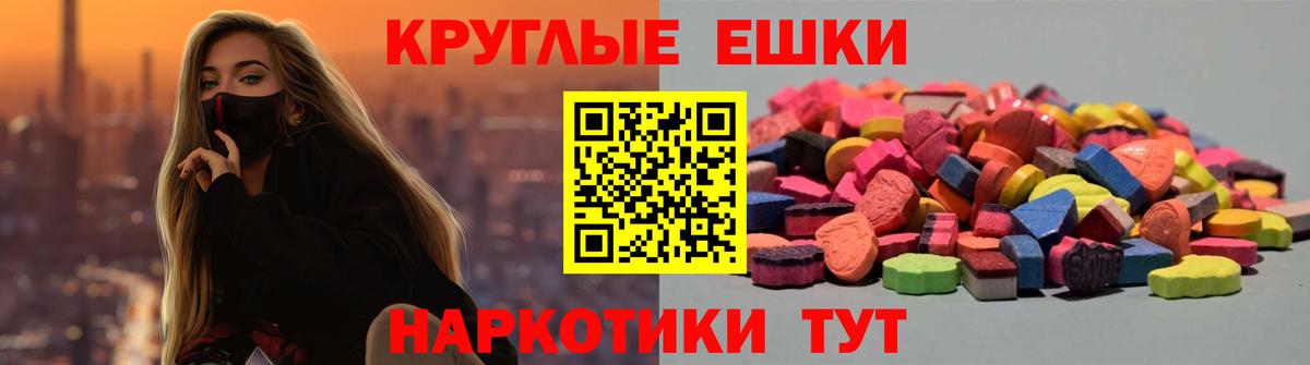 ЭКСТАЗИ 280мг  Ecstasy  Вход с VPN  Мариинск  ЭКСТАЗИ диски 