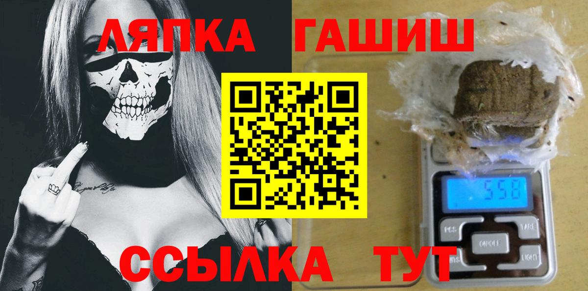 ГАШ Premium  Мариинск  ГАШИШ  ГАШ Cannabis 