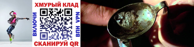 МЕГА зеркало  Мариинск  Героин Heroin 