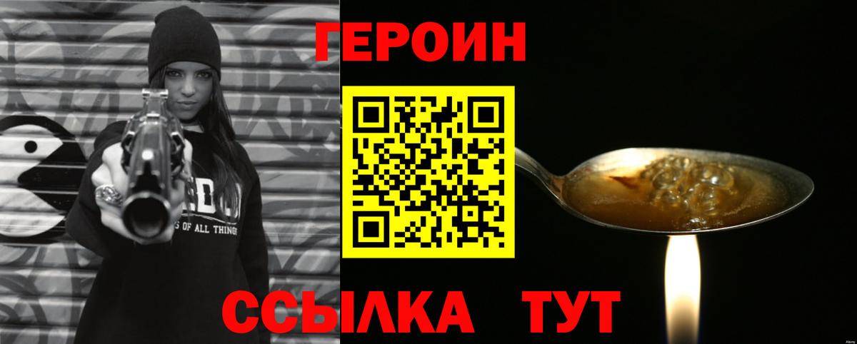 Мариинск  ГЕРОИН  Вход с VPN  ГЕРОИН герыч 