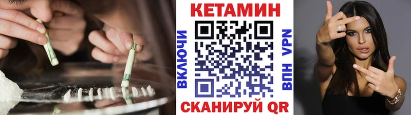 КЕТАМИН VHQ  кракен зеркало  Мариинск 