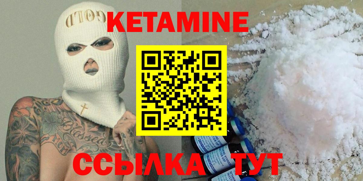 Кетамин ketamine  Мариинск  КЕТАМИН ketamine 