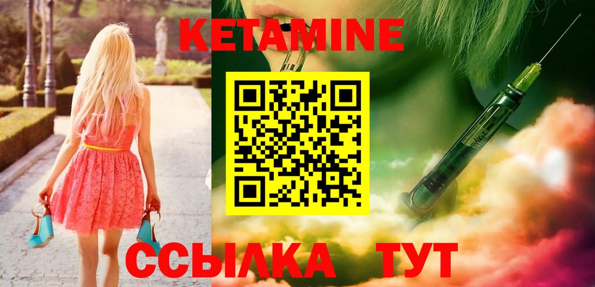 КЕТАМИН VHQ  Вход с VPN  КЕТАМИН VHQ  KRAKEN вход  Мариинск 