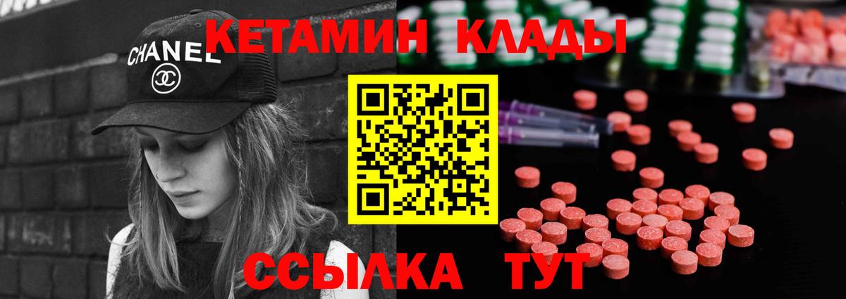 КЕТАМИН ketamine Мариинск