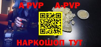 соль ск Волжский