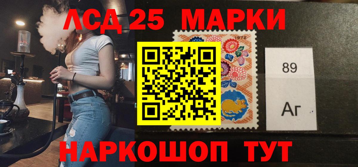 ЛСД экстази ecstasy Мариинск