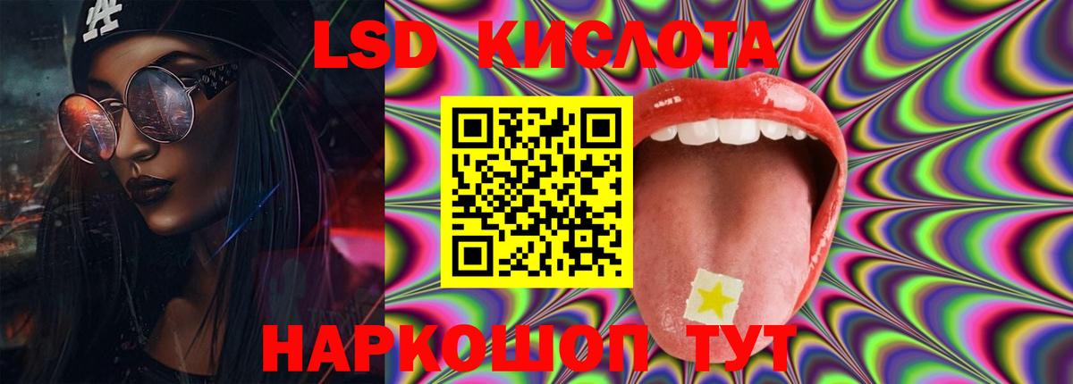 ЛСД экстази ecstasy  Лсд 25 экстази ecstasy  hydra как войти  Вход с VPN  Мариинск 