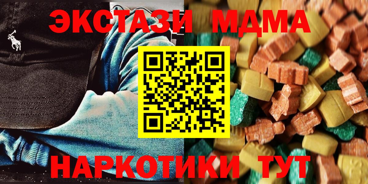 МДМА Molly  MDMA  МДМА молли  Мариинск 