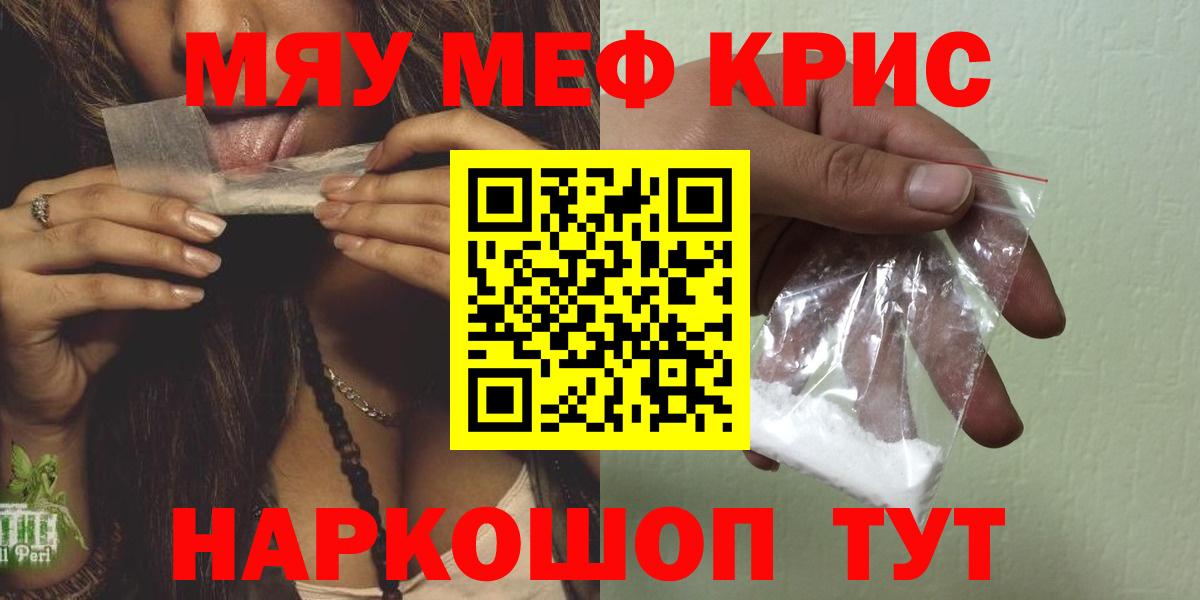 Меф мяу мяу  МЯУ-МЯУ 4 MMC  Мариинск  МЕФ  Вход с VPN 