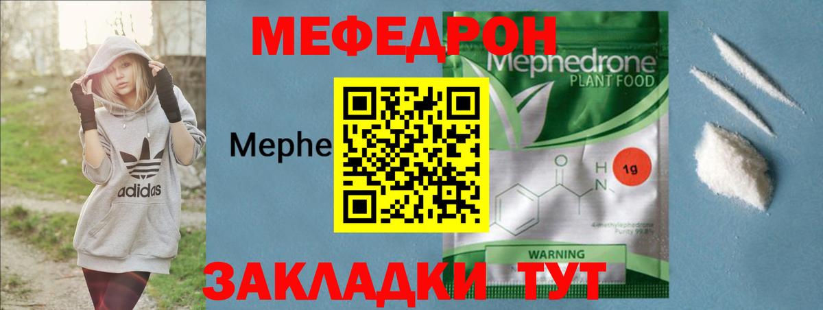 Мефедрон VHQ  МЕФ  МЯУ-МЯУ  Мариинск  Меф mephedrone 