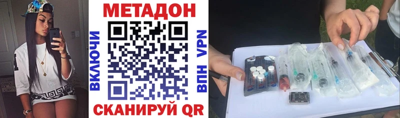 МЕТАДОН кристалл  Мариинск 