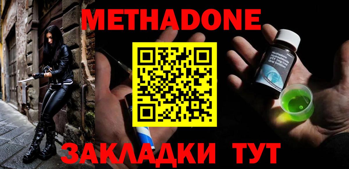 Мариинск  Метадон мёд  Вход с VPN  Метадон кристалл 