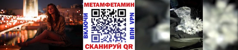 купить   Мариинск  Первитин витя 