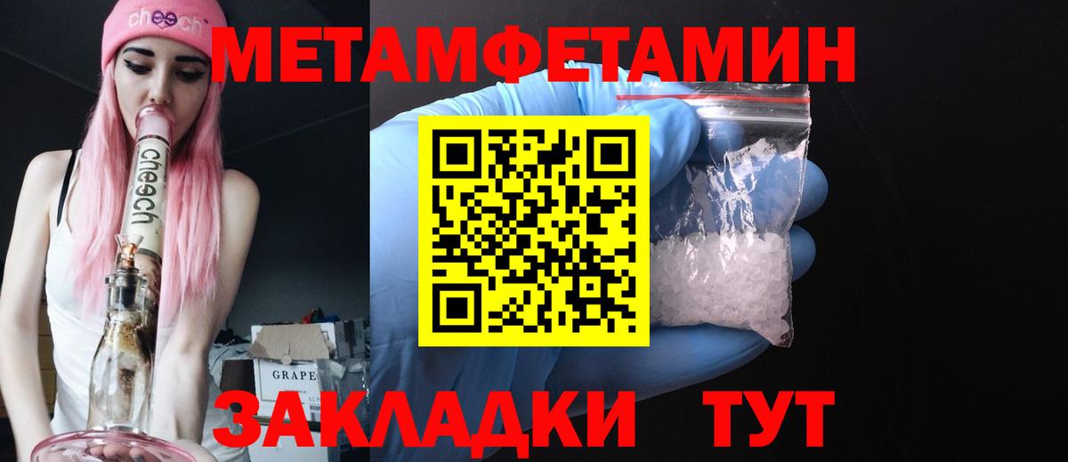 Мариинск  МЕТАМФЕТАМИН Декстрометамфетамин 99.9%  Вход с VPN 