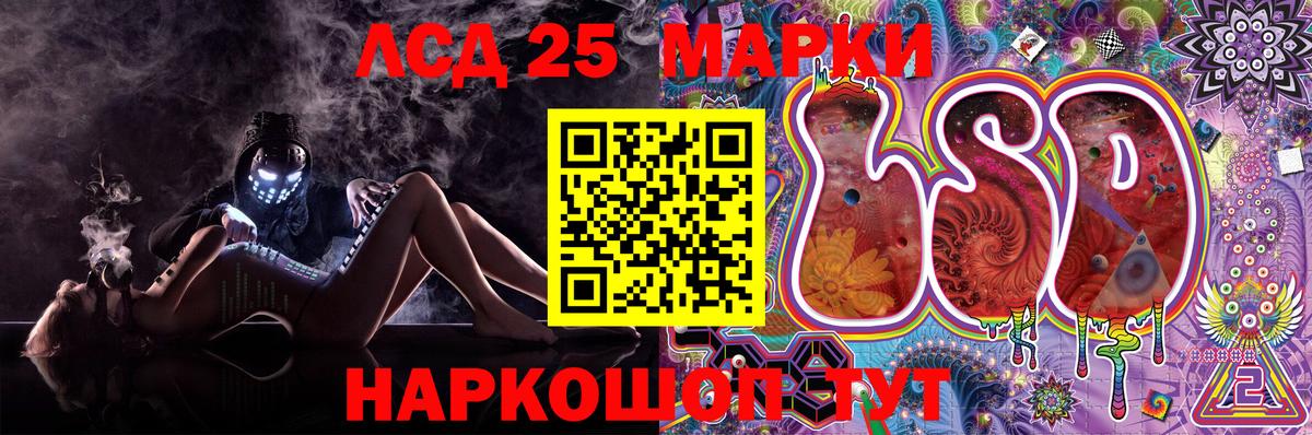 Марки 25I-NBOMe 1500мкг Мариинск