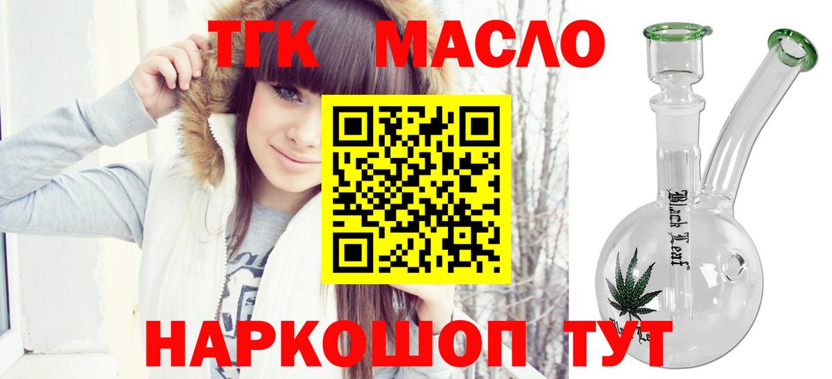 ТГК жижа Мариинск