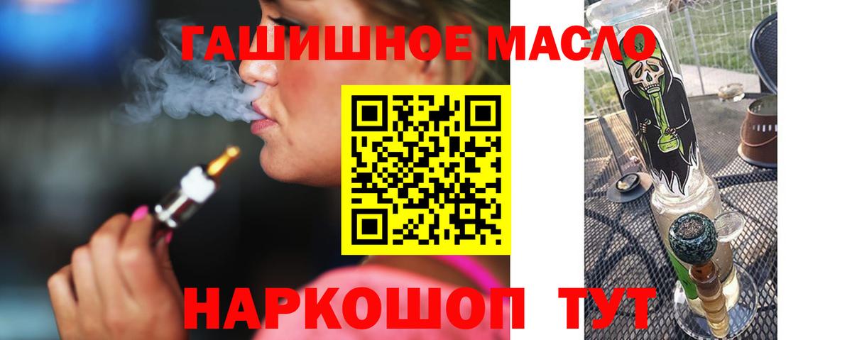 Мариинск  ТГК Wax  ТГК вейп  Вход с VPN 