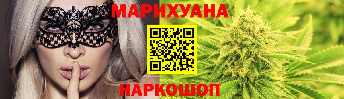 Марихуана SATIVA & INDICA Мариинск