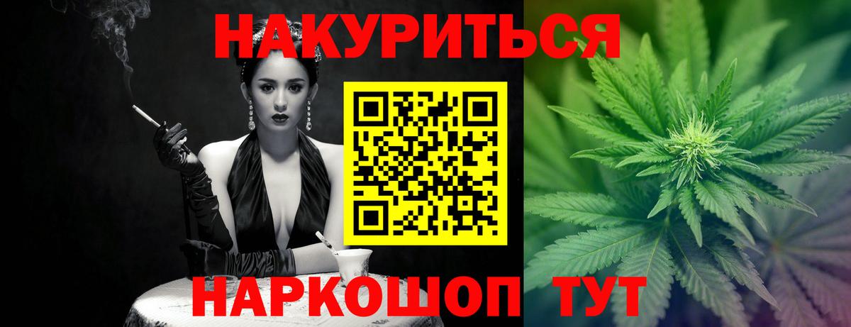 Мариинск  МАРИХУАНА White Widow  Конопля индика  Вход с VPN  Конопля ГИДРОПОН 
